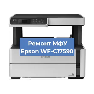 Замена usb разъема на МФУ Epson WF-C17590 в Санкт-Петербурге